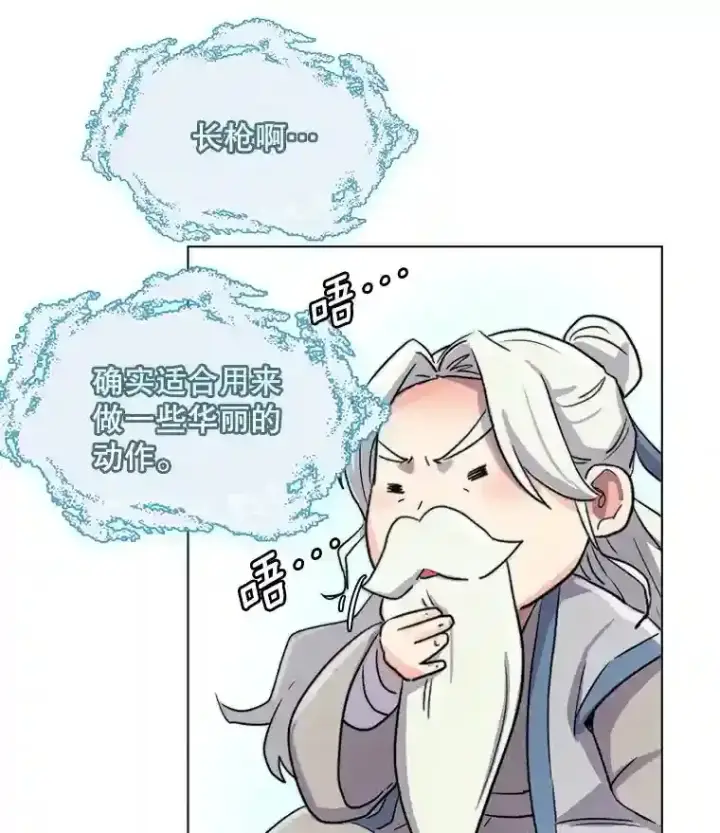 《天生巨星》19.初学武术图55
