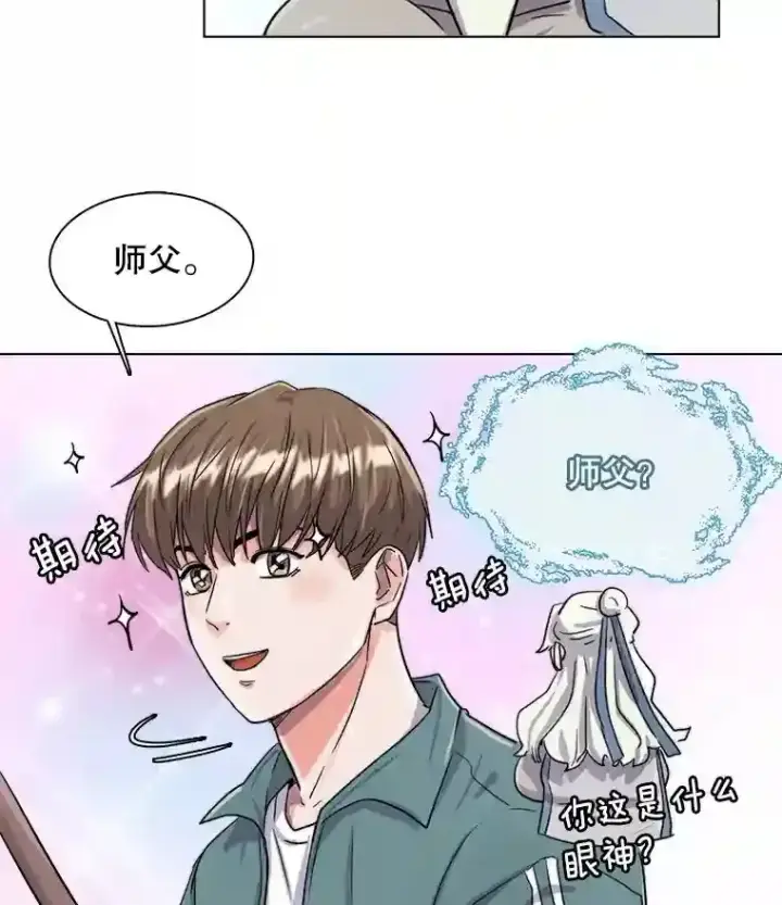 《天生巨星》19.初学武术图56