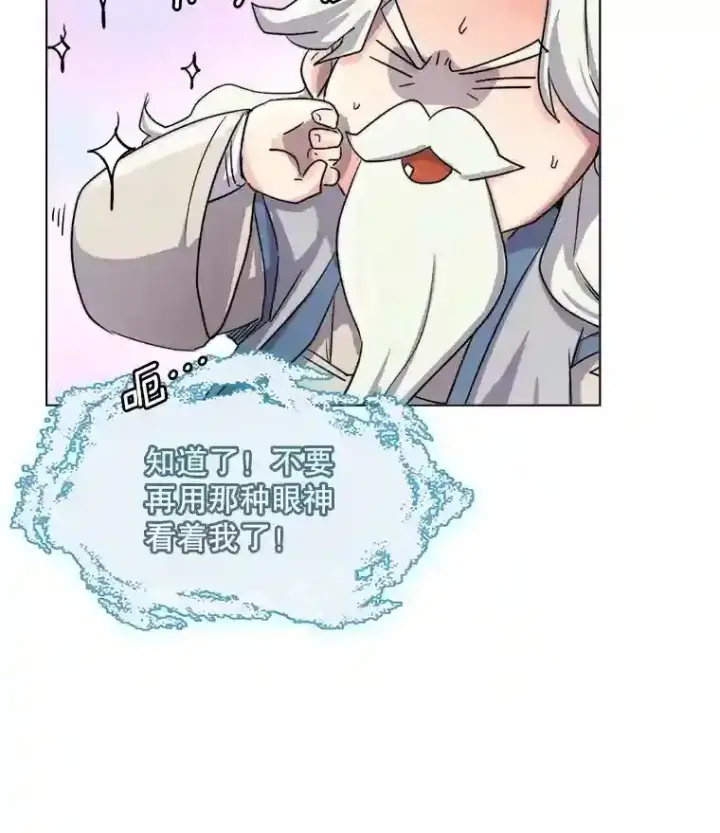 《天生巨星》19.初学武术图59