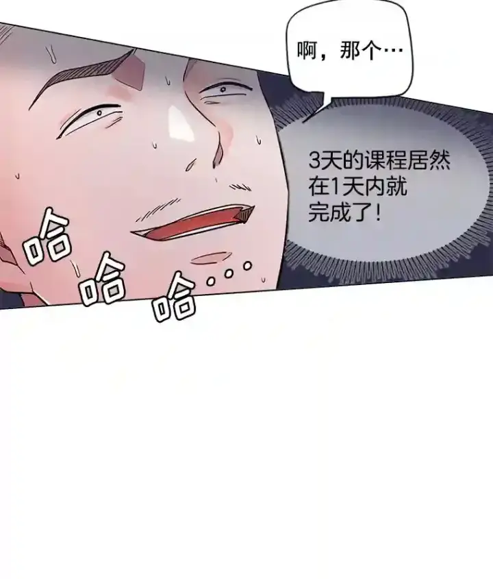 《天生巨星》19.初学武术图6