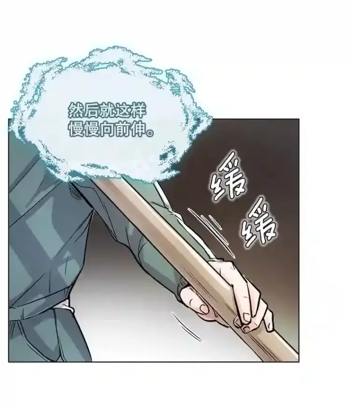 《天生巨星》19.初学武术图62