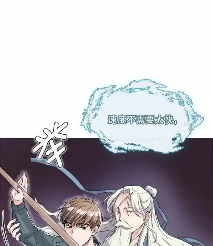 《天生巨星》19.初学武术图63