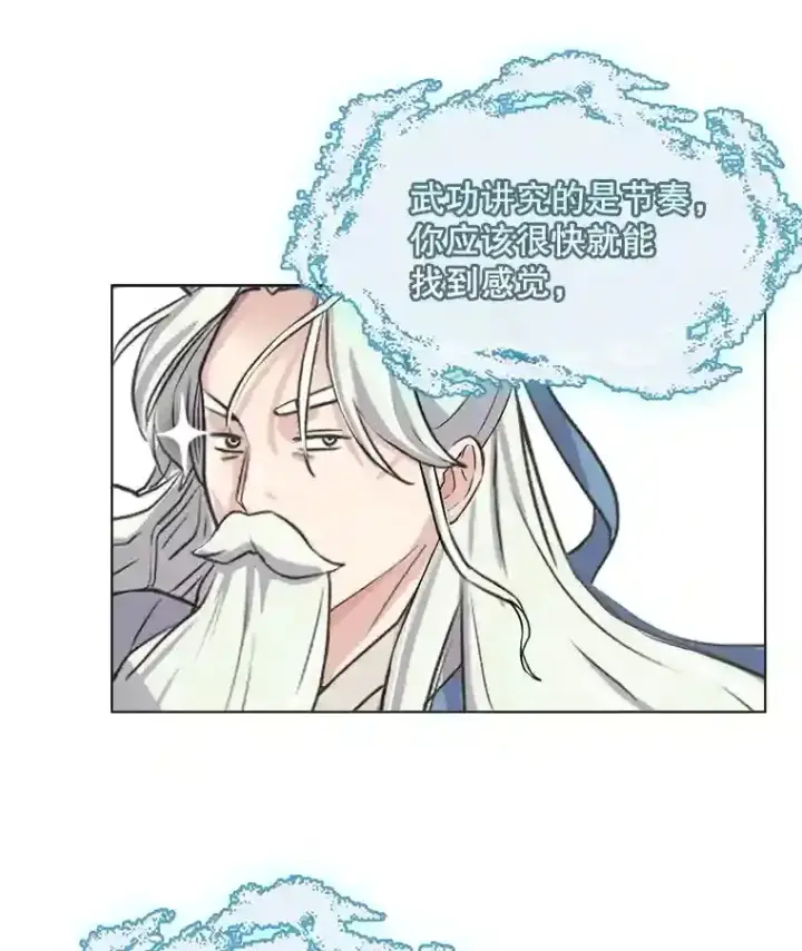 《天生巨星》19.初学武术图67