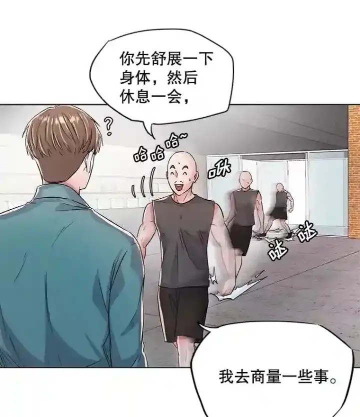 《天生巨星》19.初学武术图7