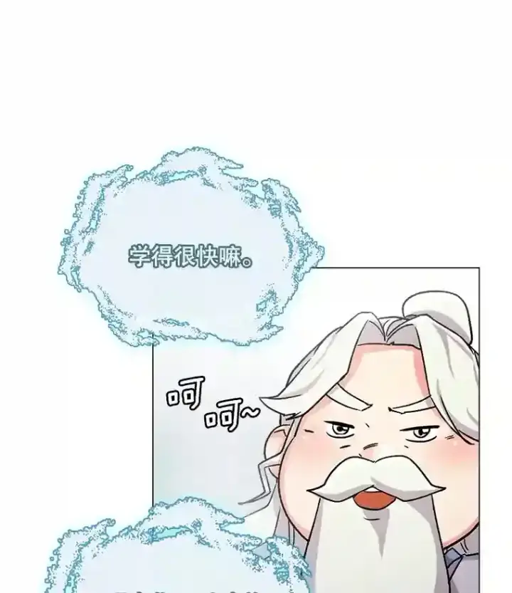 《天生巨星》19.初学武术图81