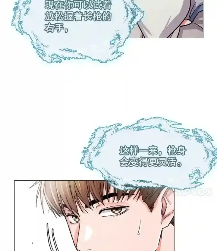 《天生巨星》19.初学武术图82