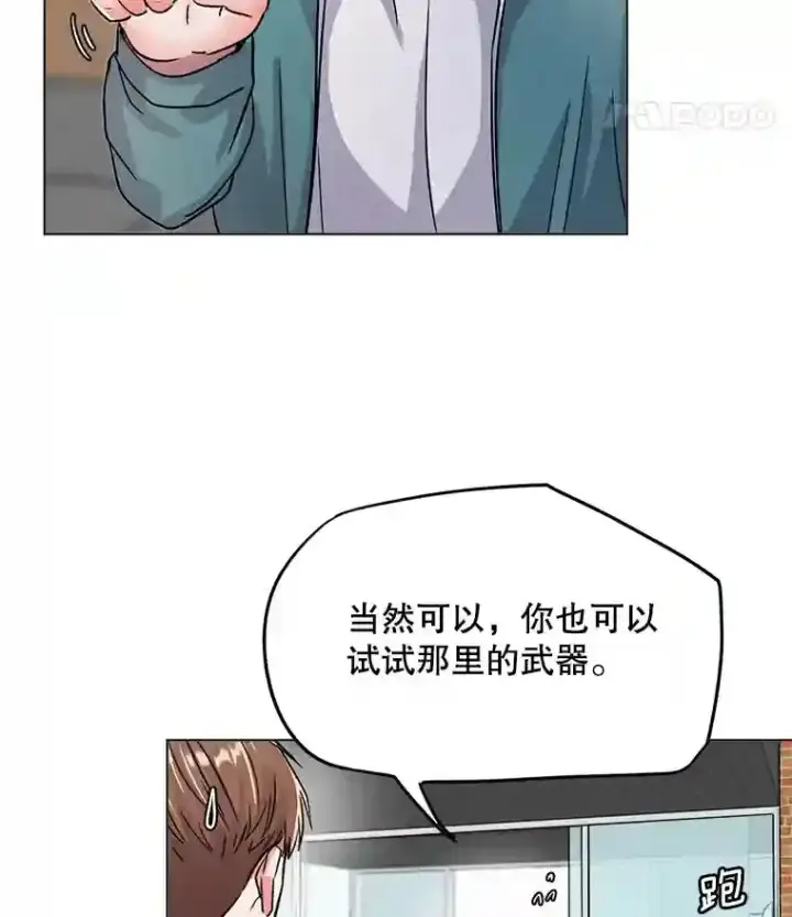 《天生巨星》19.初学武术图9