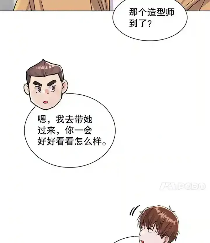《天生巨星》20.同行的挑衅图100