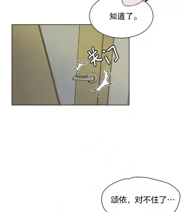 《天生巨星》20.同行的挑衅图101