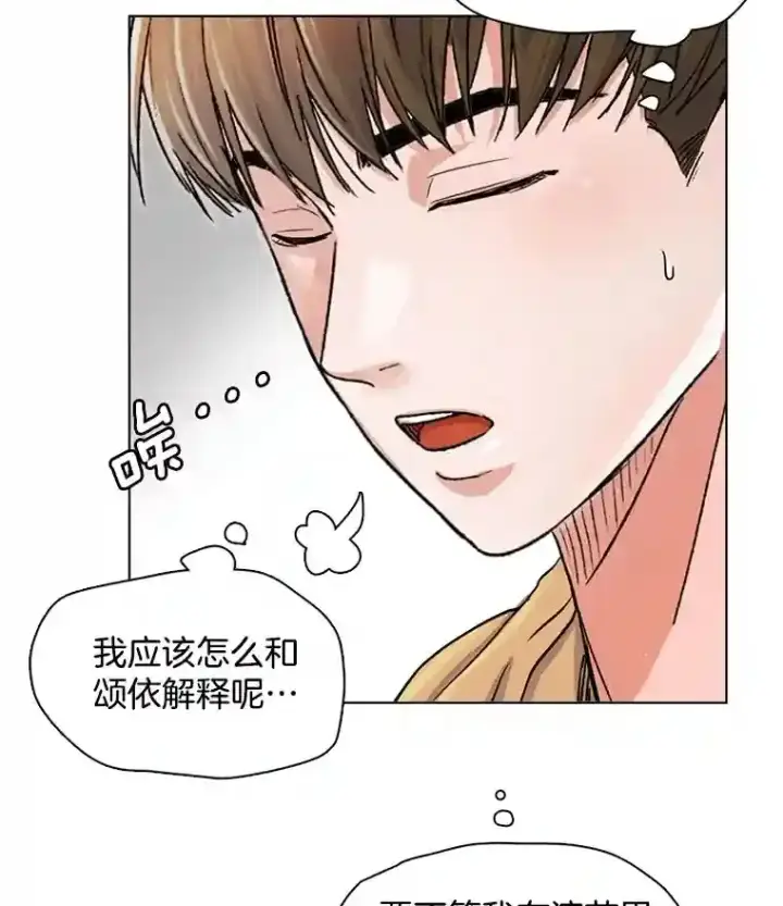 《天生巨星》20.同行的挑衅图102