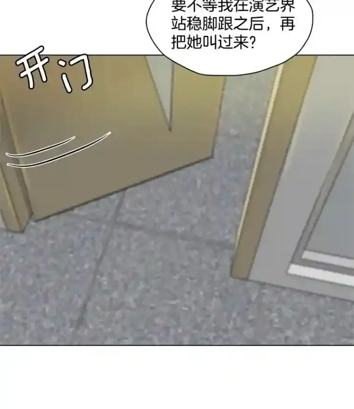 《天生巨星》20.同行的挑衅图103