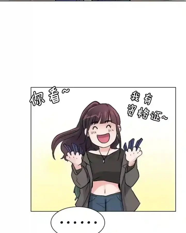 《天生巨星》20.同行的挑衅图109