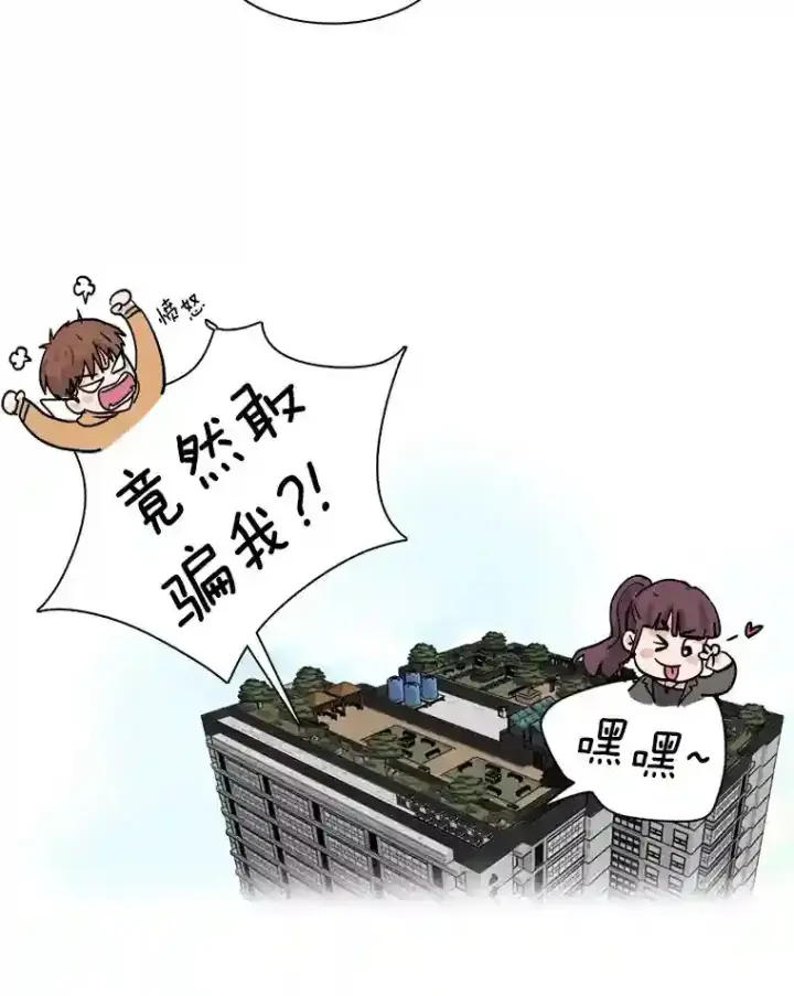 《天生巨星》20.同行的挑衅图110