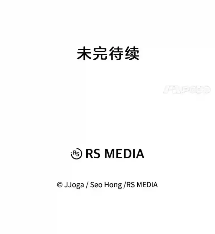 《天生巨星》20.同行的挑衅图111