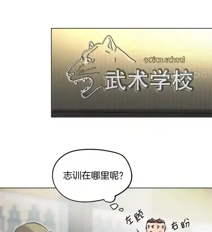《天生巨星》20.同行的挑衅图13