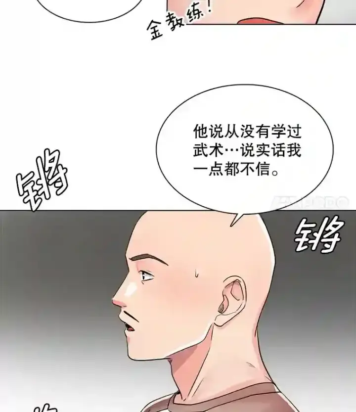 《天生巨星》20.同行的挑衅图24