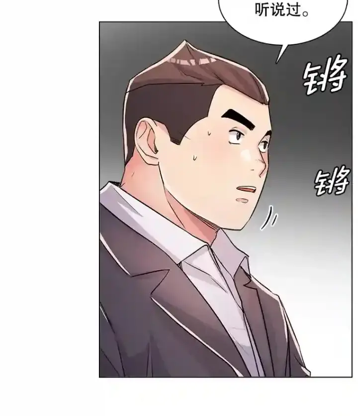 《天生巨星》20.同行的挑衅图26