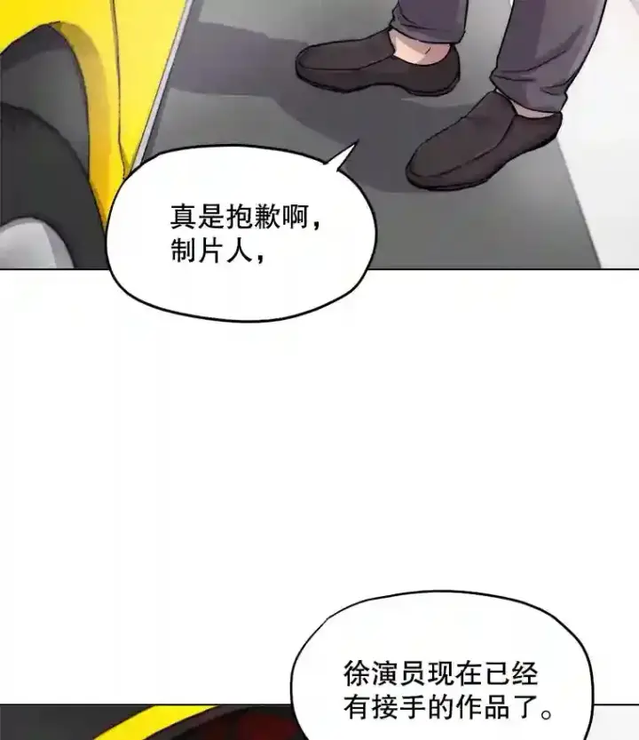 《天生巨星》20.同行的挑衅图3