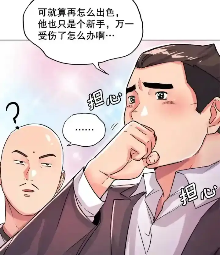 《天生巨星》20.同行的挑衅图30