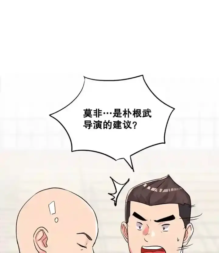 《天生巨星》20.同行的挑衅图34