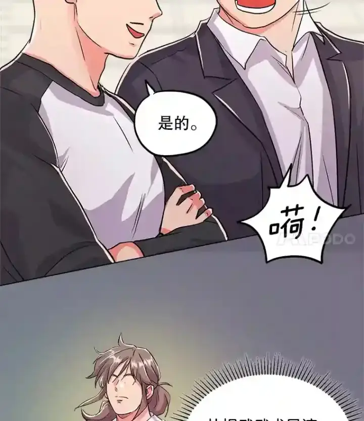 《天生巨星》20.同行的挑衅图35