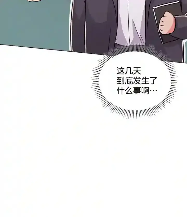 《天生巨星》20.同行的挑衅图37