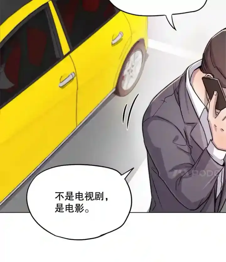 《天生巨星》20.同行的挑衅图4