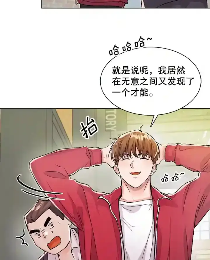 《天生巨星》20.同行的挑衅图43