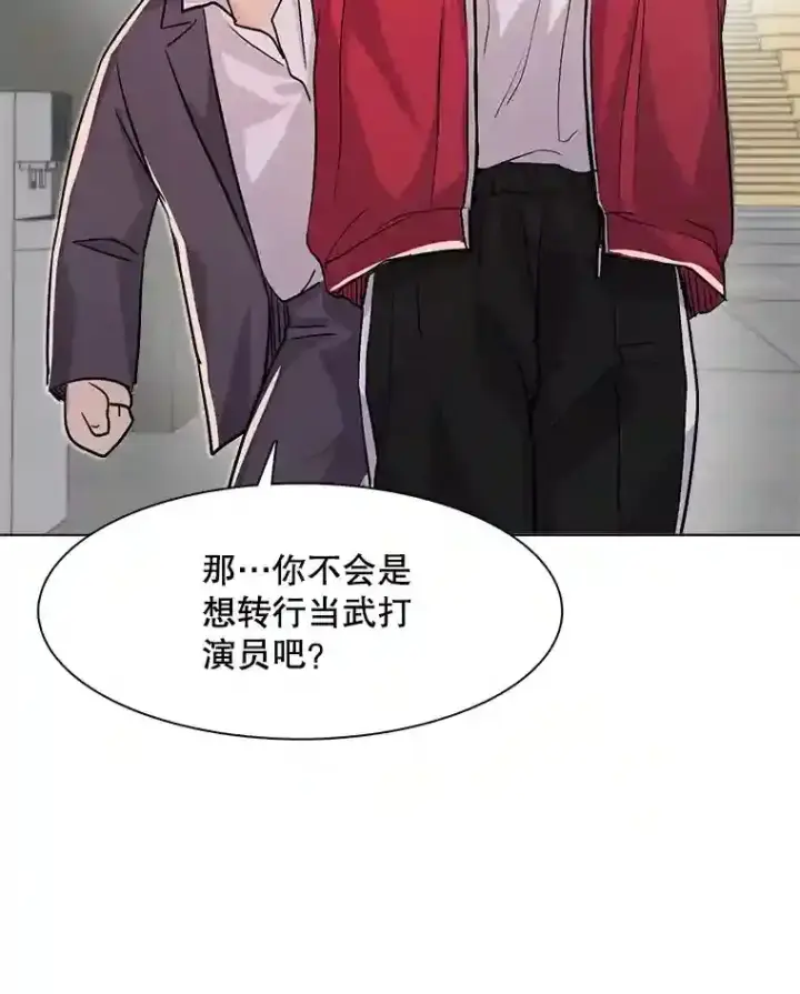 《天生巨星》20.同行的挑衅图44
