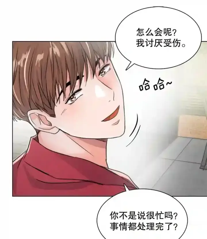 《天生巨星》20.同行的挑衅图45