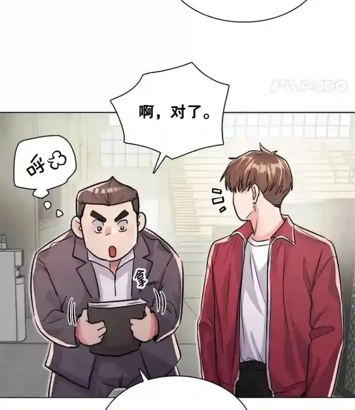 《天生巨星》20.同行的挑衅图46
