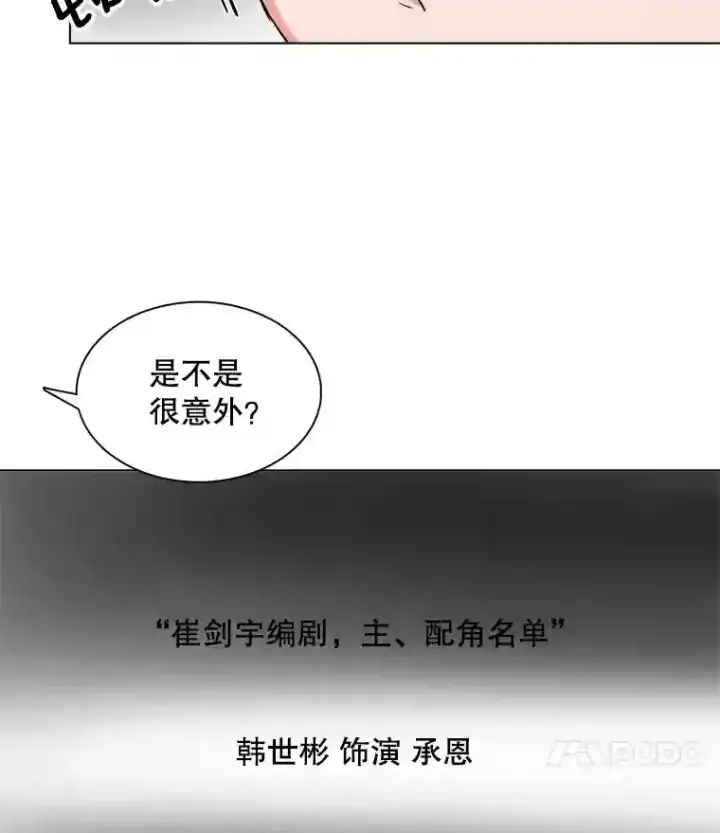 《天生巨星》20.同行的挑衅图49