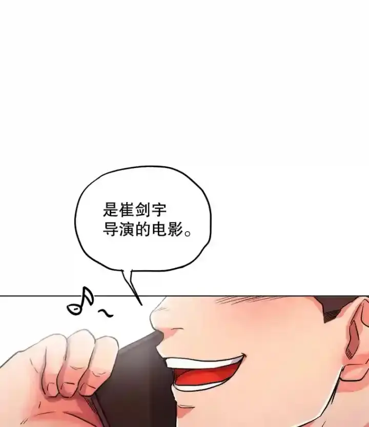 《天生巨星》20.同行的挑衅图5