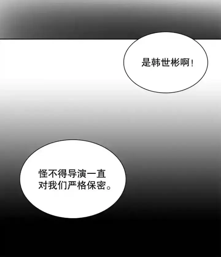《天生巨星》20.同行的挑衅图50