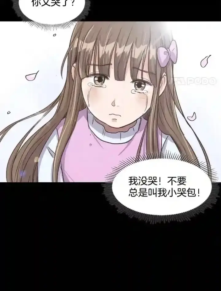 《天生巨星》20.同行的挑衅图53