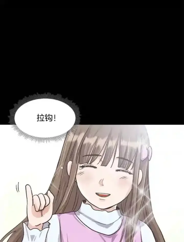 《天生巨星》20.同行的挑衅图55