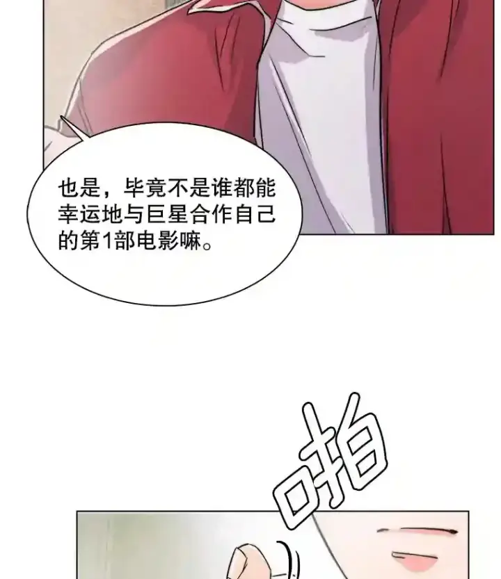 《天生巨星》20.同行的挑衅图58