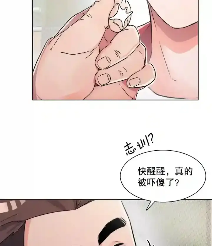 《天生巨星》20.同行的挑衅图59