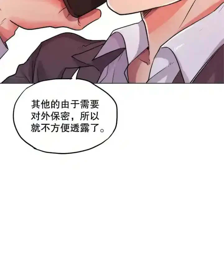 《天生巨星》20.同行的挑衅图6