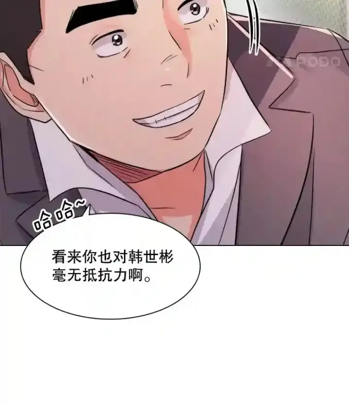 《天生巨星》20.同行的挑衅图60