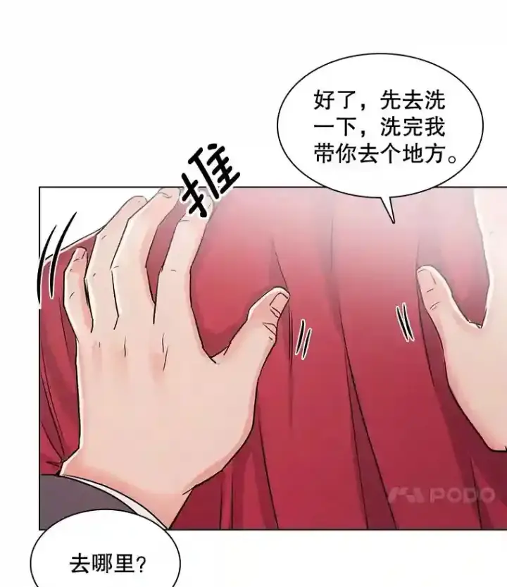 《天生巨星》20.同行的挑衅图63
