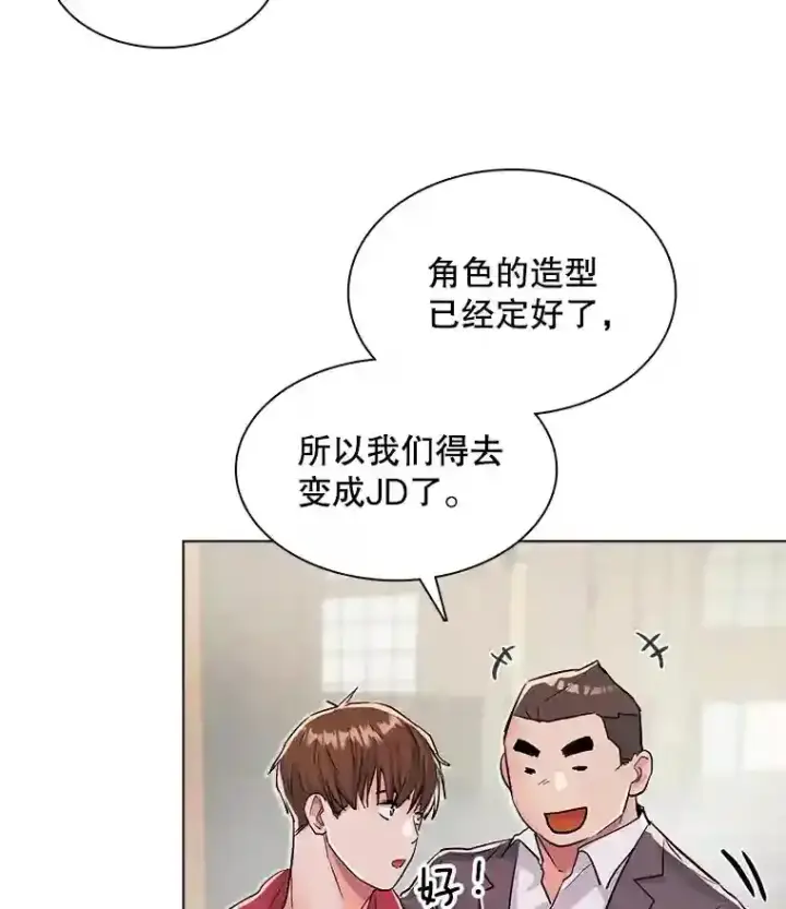 《天生巨星》20.同行的挑衅图64