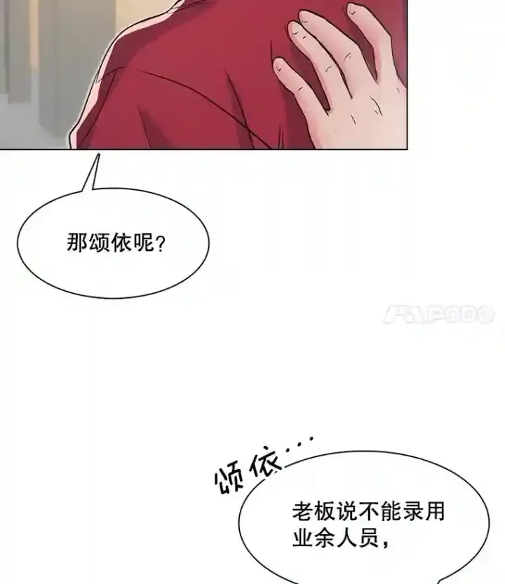 《天生巨星》20.同行的挑衅图67
