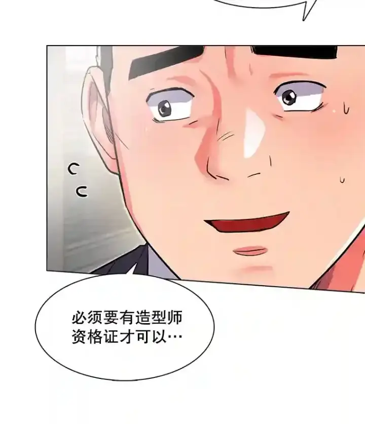 《天生巨星》20.同行的挑衅图68