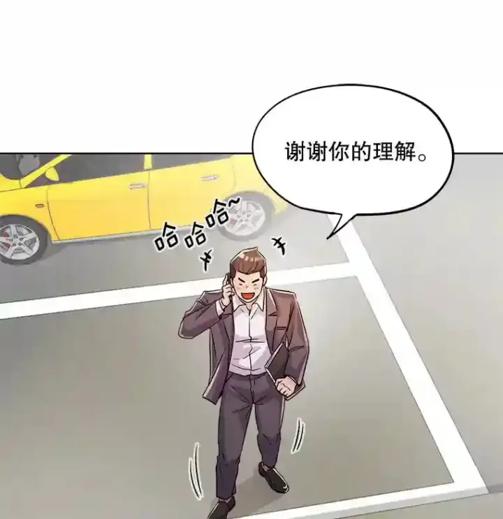 《天生巨星》20.同行的挑衅图7