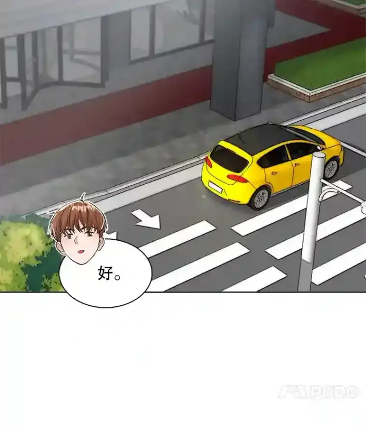 《天生巨星》20.同行的挑衅图74
