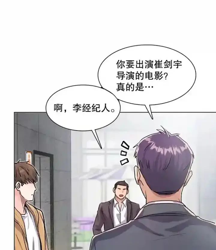 《天生巨星》20.同行的挑衅图77