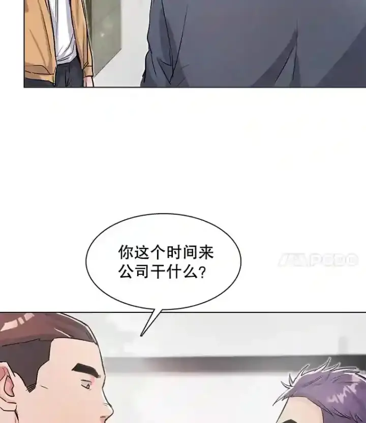 《天生巨星》20.同行的挑衅图78