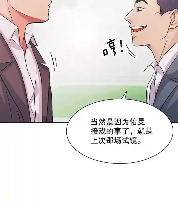 《天生巨星》20.同行的挑衅图79