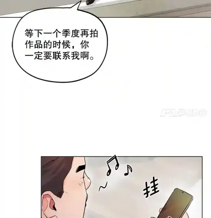 《天生巨星》20.同行的挑衅图8